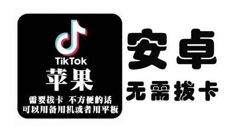 tiktok海外版短视频操作教程(苹果/安卓),帮助国内也能刷海外版抖音-91搞钱