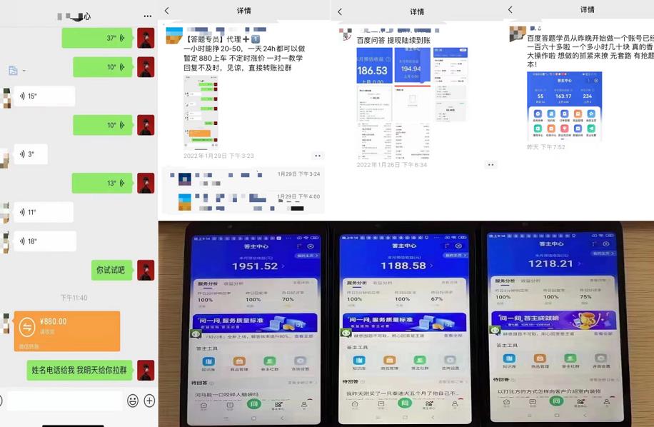 百度知道答‮项题‬目（附软件），外面收880‮一，‬个小时撸几十块，勤快‮来的-91搞钱