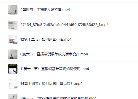 真正的直播货带实操课,0粉丝0作起品号全流程-91搞钱