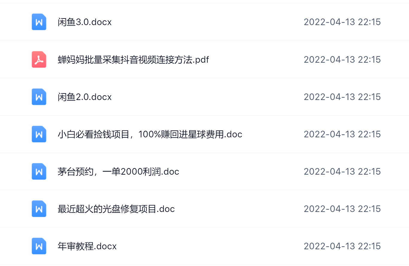 阿拉丁副业财富圈,你将收货一堆正规靠谱的赚钱项目 价值580元-91搞钱