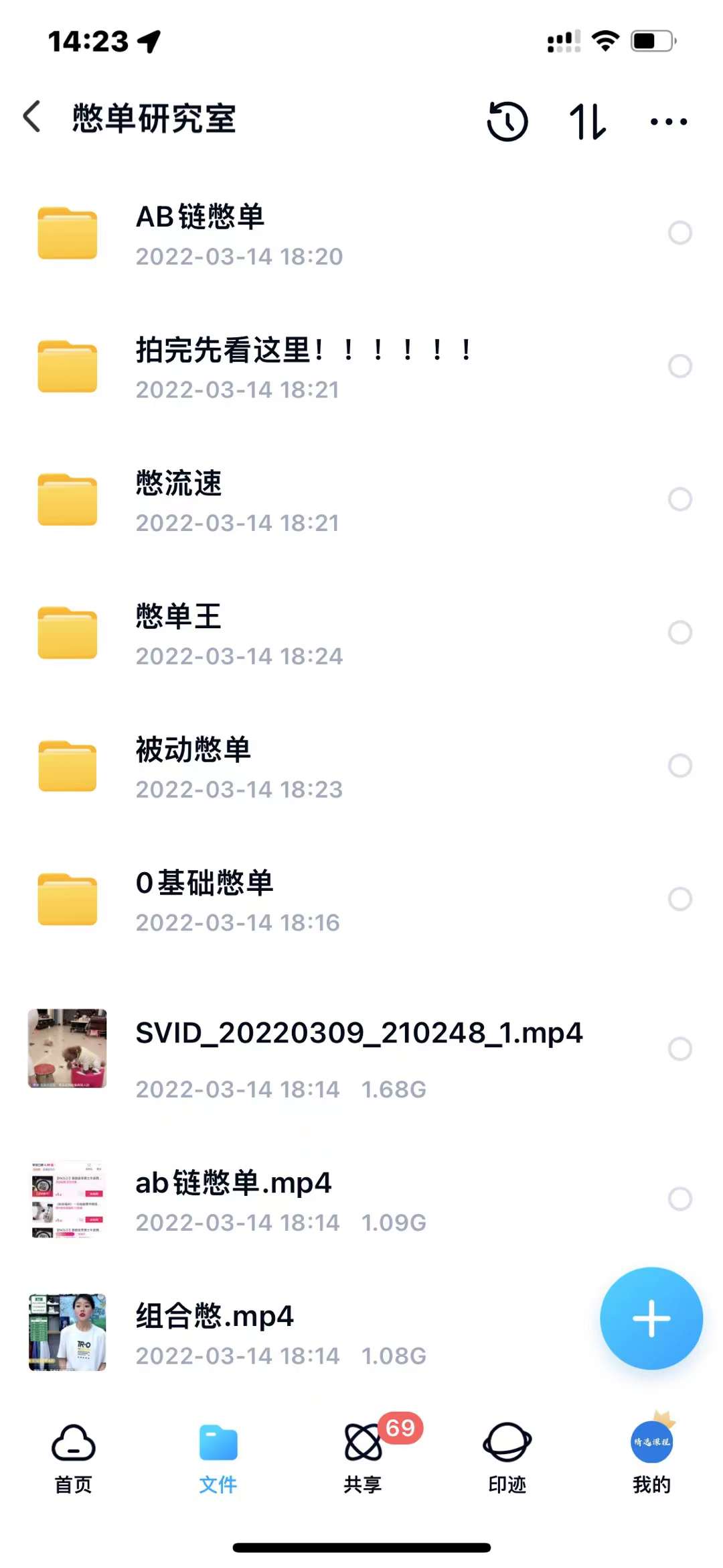 抖音憋单玩法话术研究室,各种憋单玩法,谁用谁爽-91搞钱