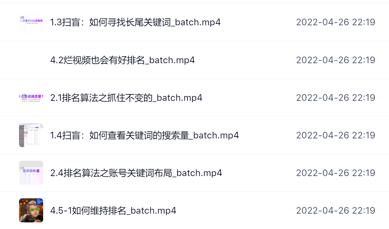 霍去病的抖音seo课,抖音SEO优化大热,红利期蕴藏无上限财富-91搞钱