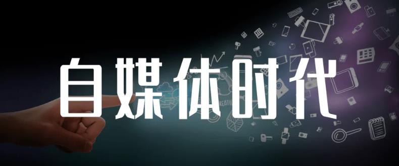 永哥·自媒体孤独九剑系列课程，快速获得在家稳定收入技巧，兼职也能高收入-91搞钱