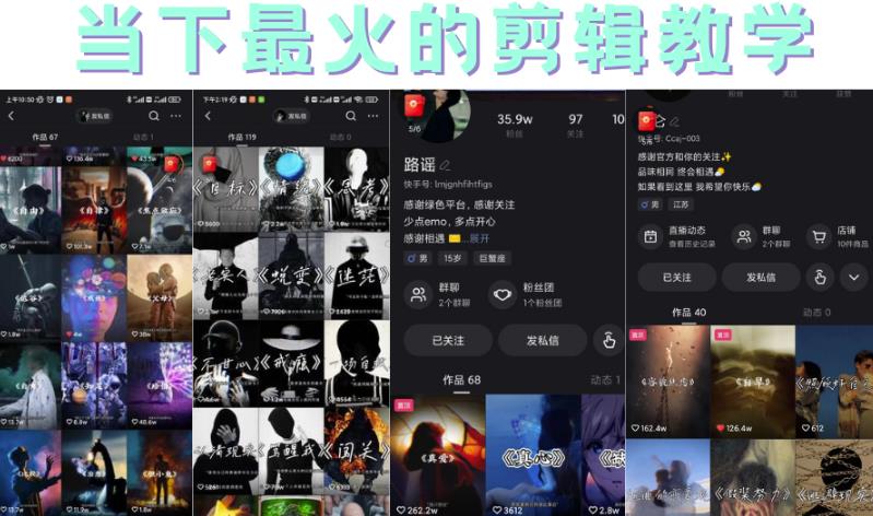 短时视频朦胧诗文案号制作教程，实操7天涨粉20W+小白20分钟看完直接上手-91搞钱