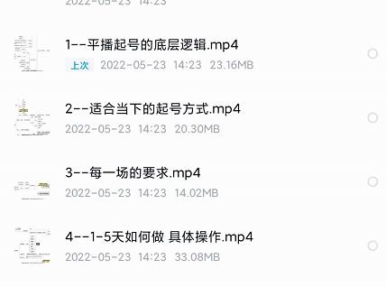 新规平播起号教程:平播起号的底层逻辑,适合当下的起号方式-91搞钱