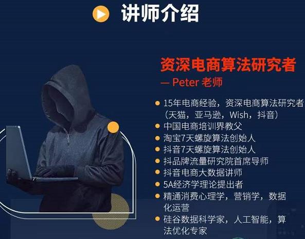 Peter短视频专栏：如何寻找视频素材.如何制作爆款视频.如何发布爆款视频-91搞钱