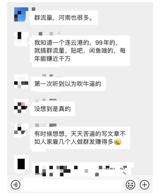 黑帽子-群流量抖音玩法,一年能搞200w群流量玩法【付费文章】-91搞钱