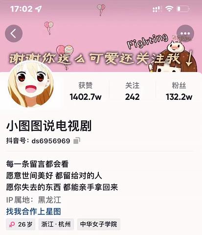 小图图说电视剧4个月100W粉丝:影视动漫解说类文案从0到1创作流程教学-91搞钱
