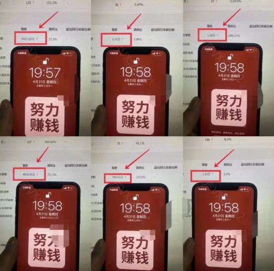 淘宝虚拟撸收益废店项目,单户保底4000+-91搞钱