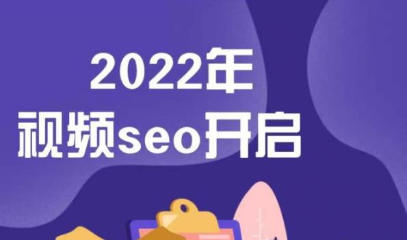 墨子学院2022年抖音seo关键词排名优化技术,三天学活抖音seo-91搞钱