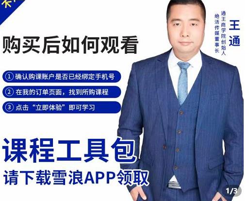 现学现卖收钱班,学会快速识别不同客户,不浪费时间-91搞钱