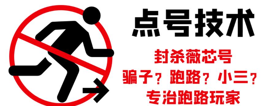 外面收费1288的最新微信点号技术，成功率可达百分之80-91搞钱