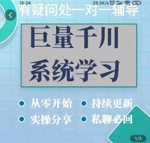 巨量千川图文账号起号、账户维护、技巧实操经验总结与分享-91搞钱