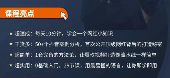 地产网红打造24式,教你0门槛玩转地产短视频,轻松做年入百万的地产网红-91搞钱