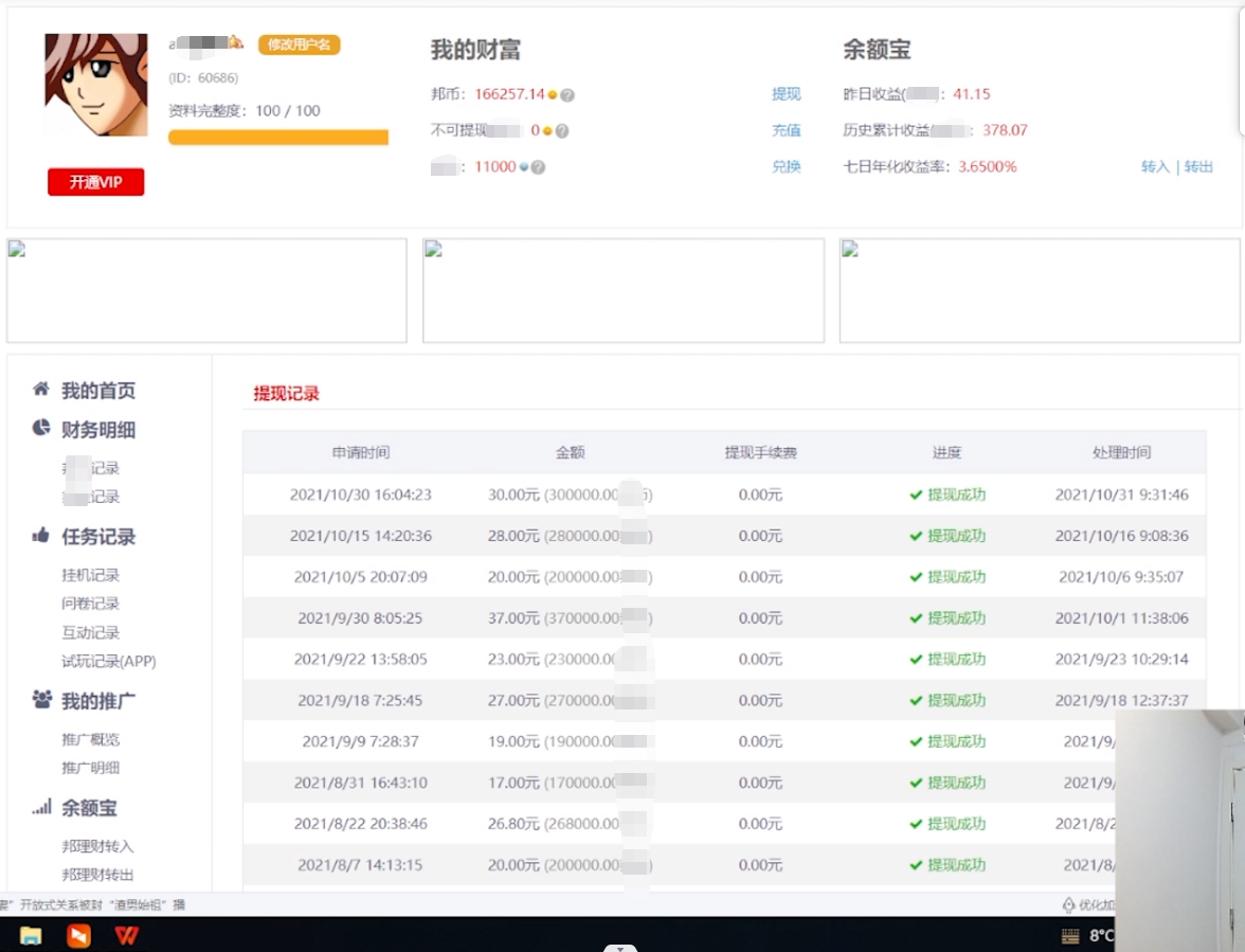 图片[3]-工具项目追求者的福音，稳定长期靠谱的电脑工具项目，实操5年 稳定月入几百-91搞钱