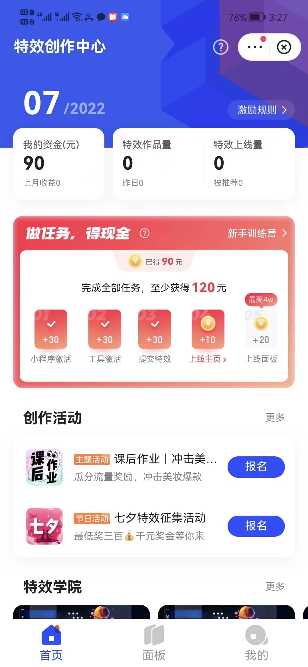 最新快手特效师项目，一个号白嫖零撸120块，多号多撸-91搞钱