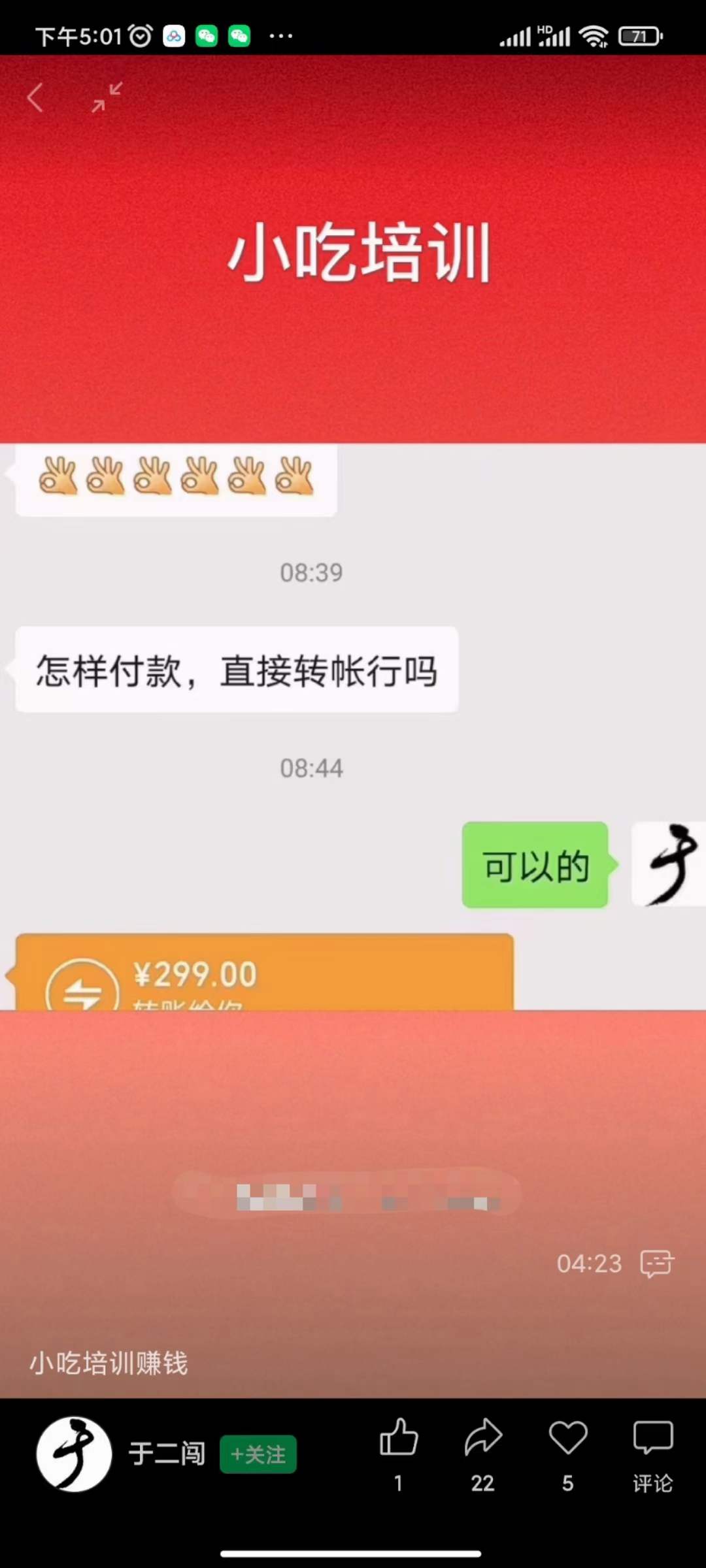 图片[1]-小吃配方淘金项目：0成本、高利润、大市场，一天赚600到6000【含配方】-91搞钱