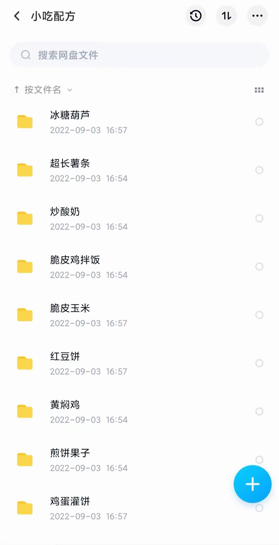 图片[7]-小吃配方淘金项目：0成本、高利润、大市场，一天赚600到6000【含配方】-91搞钱