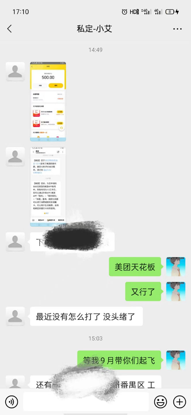 图片[1]-2022年9月份最新美团正规暴利玩法，一天可入1000+ 【附方法话术】-91搞钱
