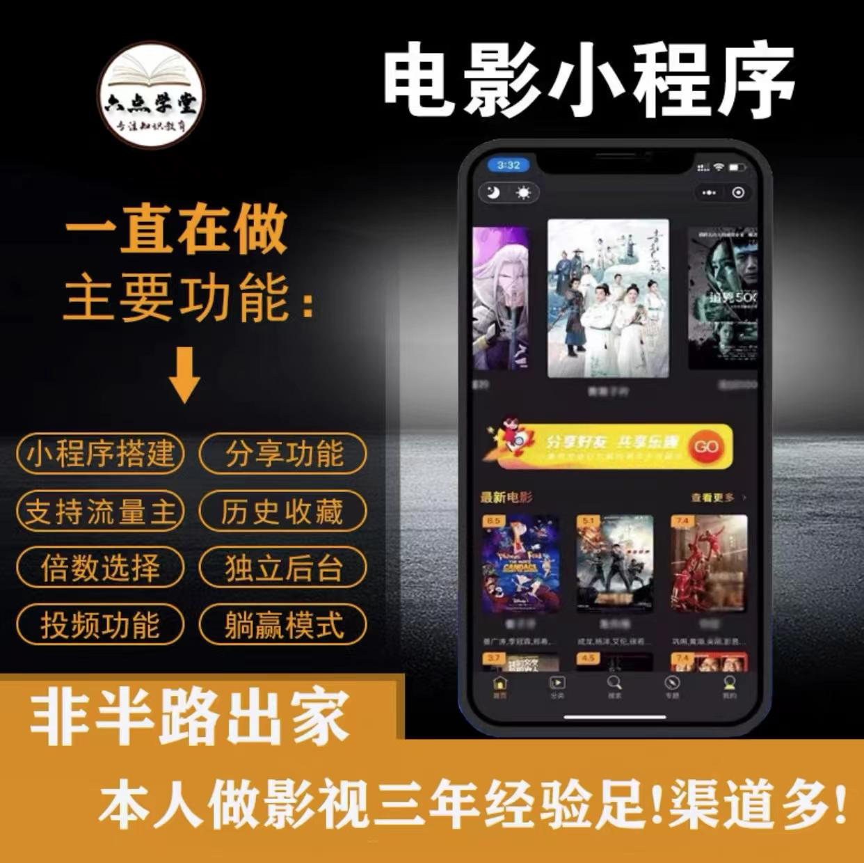 外面收费599影视小程序搭建教程,号称日入300+【源码+教程】-91搞钱