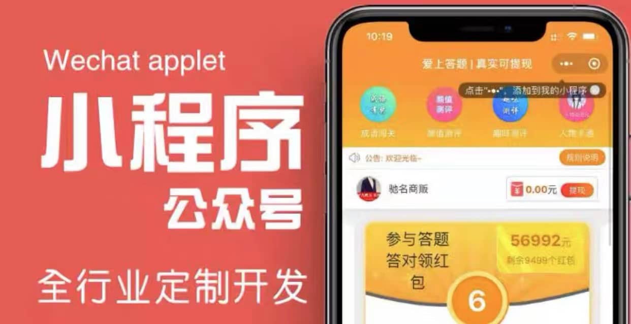 搭建答题领红包微信小程序【源码+教程】-91搞钱