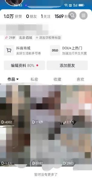 图片[2]-东哲·短视频男女搭档变现 立刻做立刻赚 一劳永逸的私域成交项目（不露脸）-91搞钱