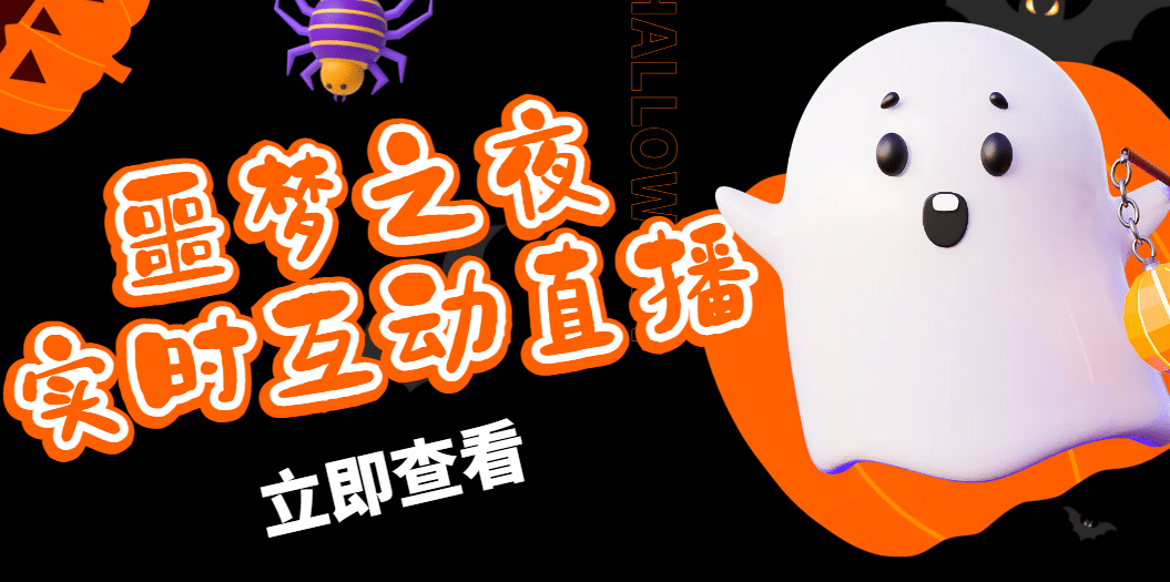 抖音噩梦之夜直播项目，可虚拟人直播 抖音报白 实时互动直播【软件+教程】-91搞钱