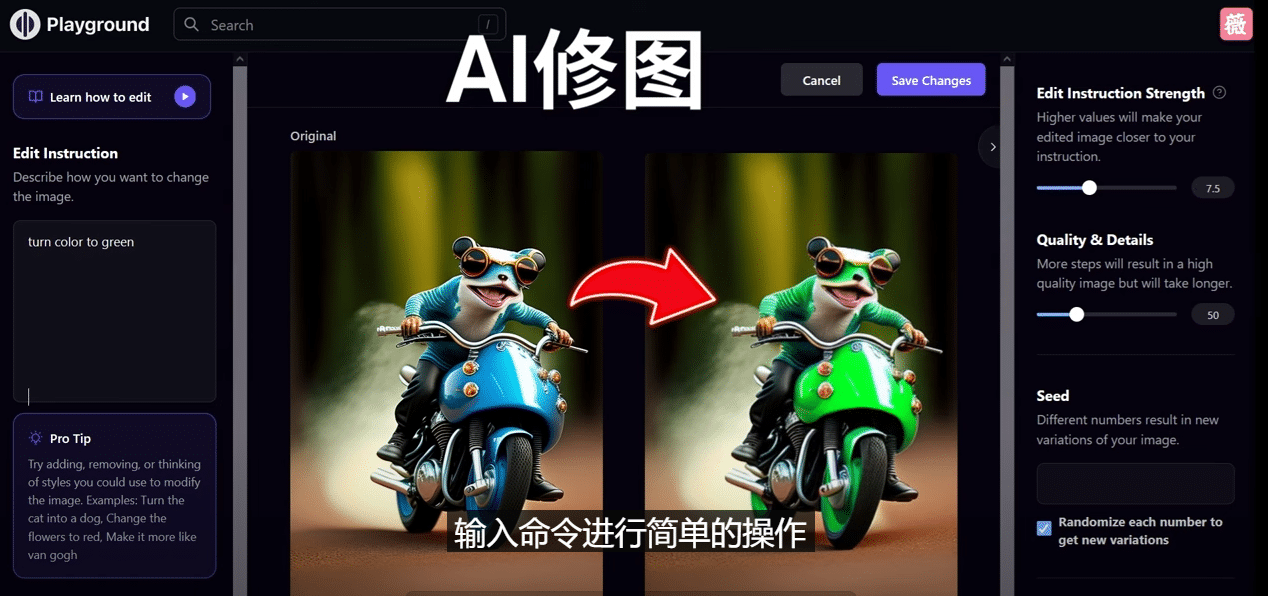 免费人工智能工具Playground AI,输入命令,实现一键修图 - 无需基础-91搞钱