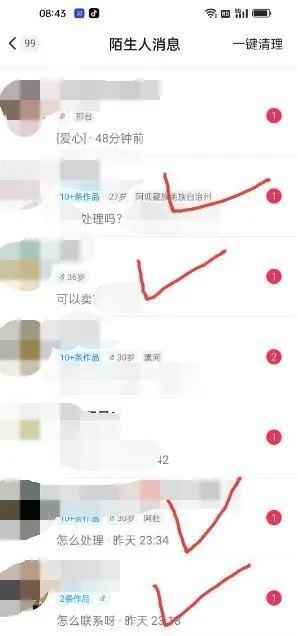图片[4]-东哲·短视频男女搭档变现 立刻做立刻赚 一劳永逸的私域成交项目（不露脸）-91搞钱