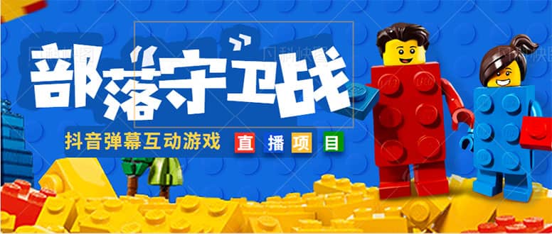 外面收费1980的抖音弹幕互动直播最强弹珠,实时互动直播【软件+教程】-91搞钱