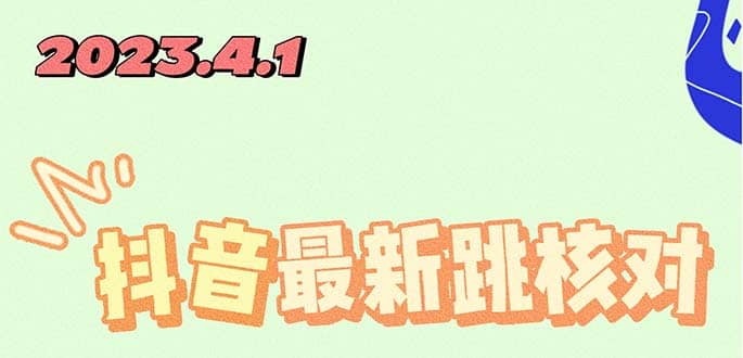 2023最新注册跳核对方法，长期有效，自用3个月还可以使用-91搞钱