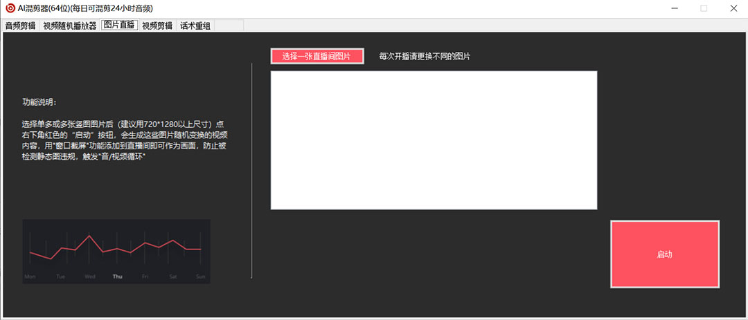 图片[3]-外面收费998的AI伪原创混剪工具，伪原创剪辑必备神器【永久工具+详细教程】-91搞钱