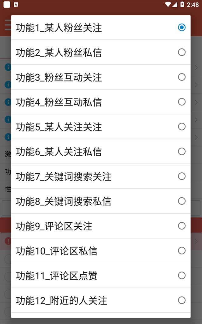图片[1]-【引流必备】最新微博全功能引流工具，解放双手自动引流【工具+教程】-91搞钱