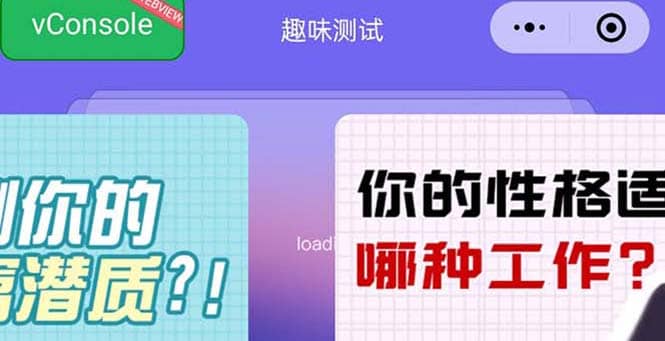 很受年轻人喜欢的 趣味测试小程序 靠流量主一天几百块-91搞钱