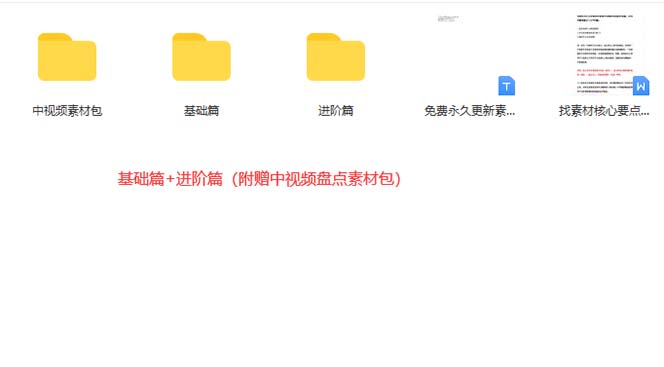 图片[3]-火爆抖音的搞笑盘点中视频项目 （附全套素材包+工具礼包）-91搞钱