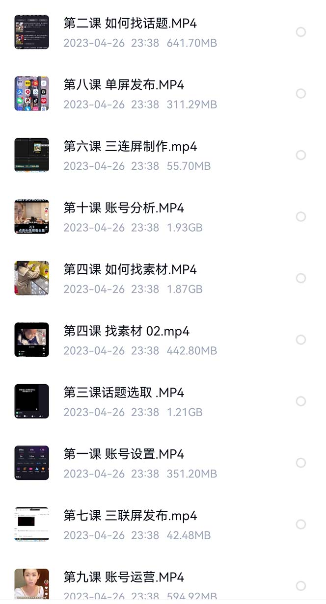图片[2]-价值1000的搞笑盘点大V爆笑盘点详细课程+软件，中视频变现-91搞钱