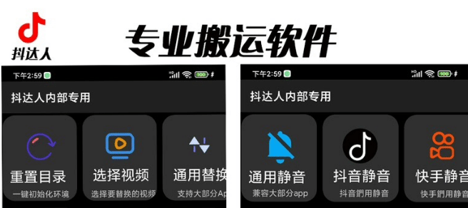 对外收费699抖音傻瓜式一键搬运，起号专用5分钟一个视频《软件+详细教程》-91搞钱