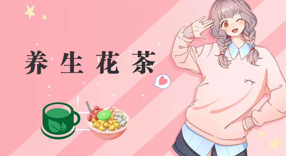 冷门暴利的最新项目，养生花茶！八九月正是红利期，月入10w不是梦【揭秘】-91搞钱