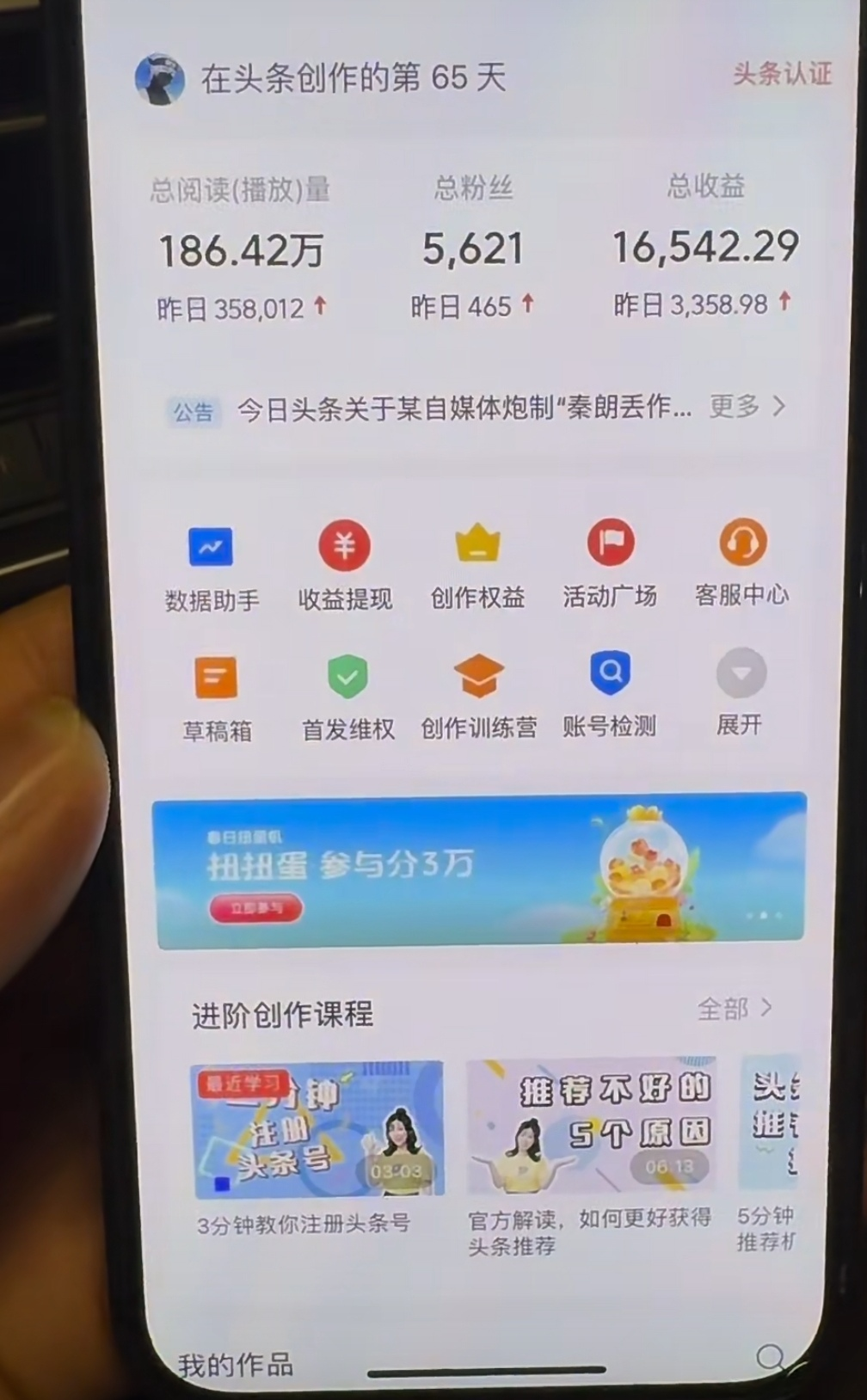 图片[1]-AI撸头条，轻松日入3000+无脑操作，当天起号，第二天见收益。-91搞钱