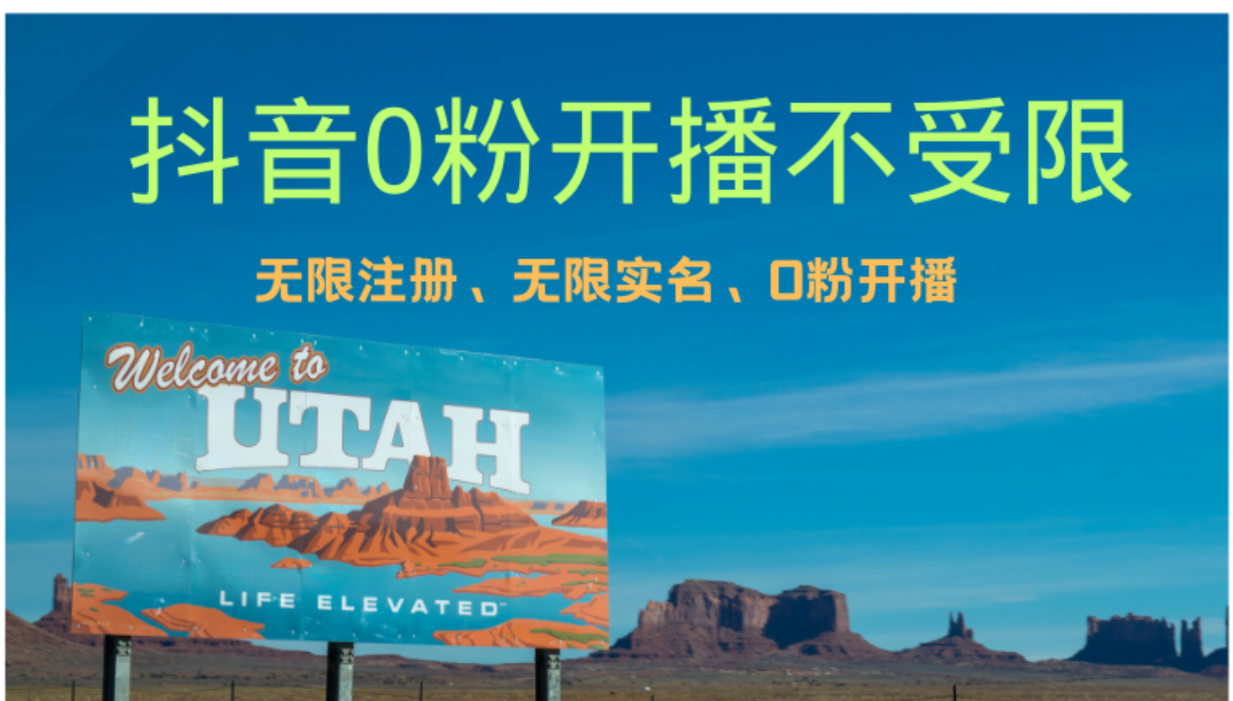 抖音无限实名技术3.0,一个身分证可以实名无数个抖音-91搞钱