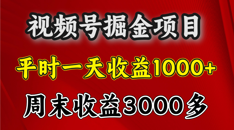 官方项目,一周一结算,平时收益一天1000左右,周六周日收益还高-91搞钱