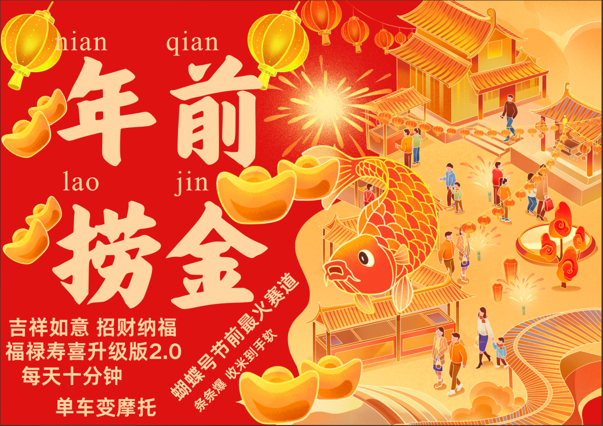 AI最新玩法 春节视频号中老年赛道爆款 年前做起来单车变摩托 招财纳福吉祥如意最新玩法 每日轻松十分钟 月赚米1W+ 抓紧冲!退休金主BABY最爱 -91搞钱