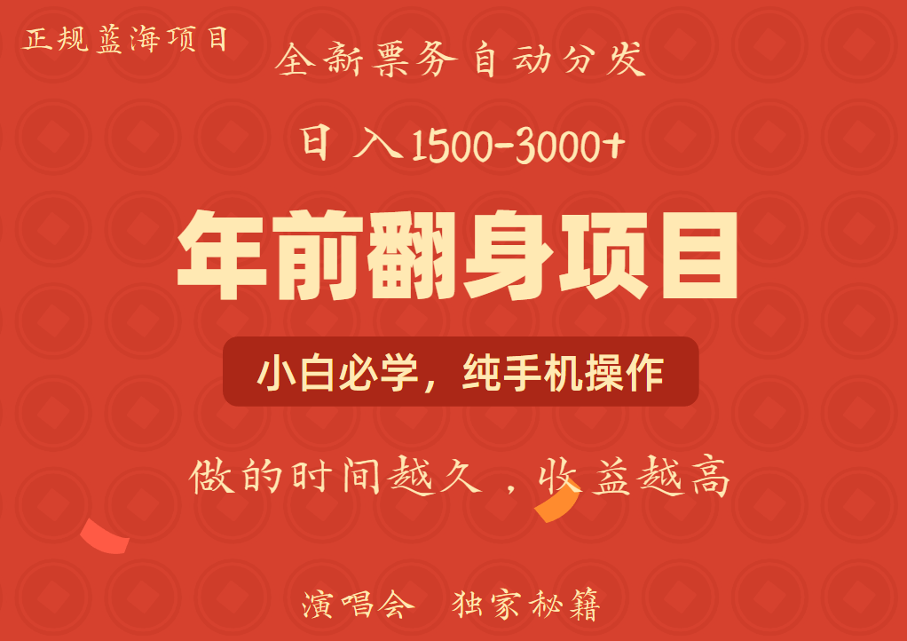 年前可以翻身的项目，日入2000+ 每单收益在300-3000之间，利润空间非常的大-91搞钱