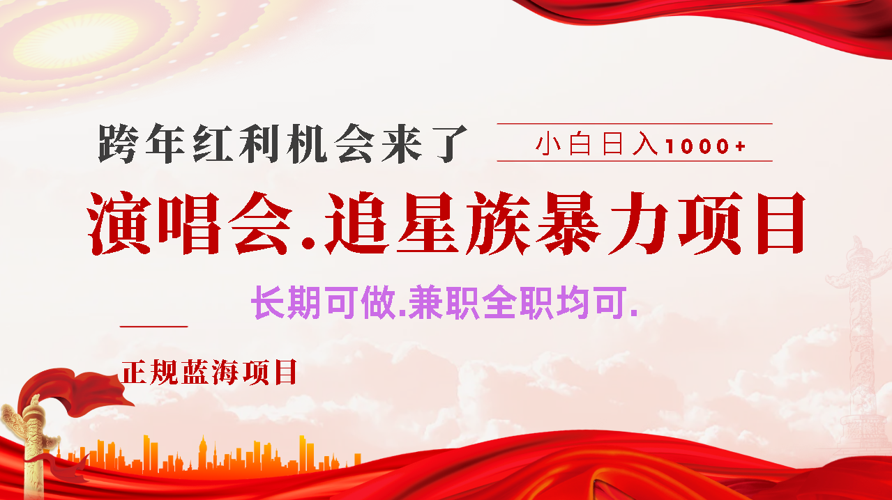 年前红利风口利润超级高，纯手机操作 多劳多得 当天上手-91搞钱