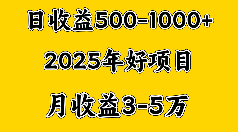 一天收益1000+ 创业好项目，一个月几个W，好上手，勤奋点收益会更高-91搞钱
