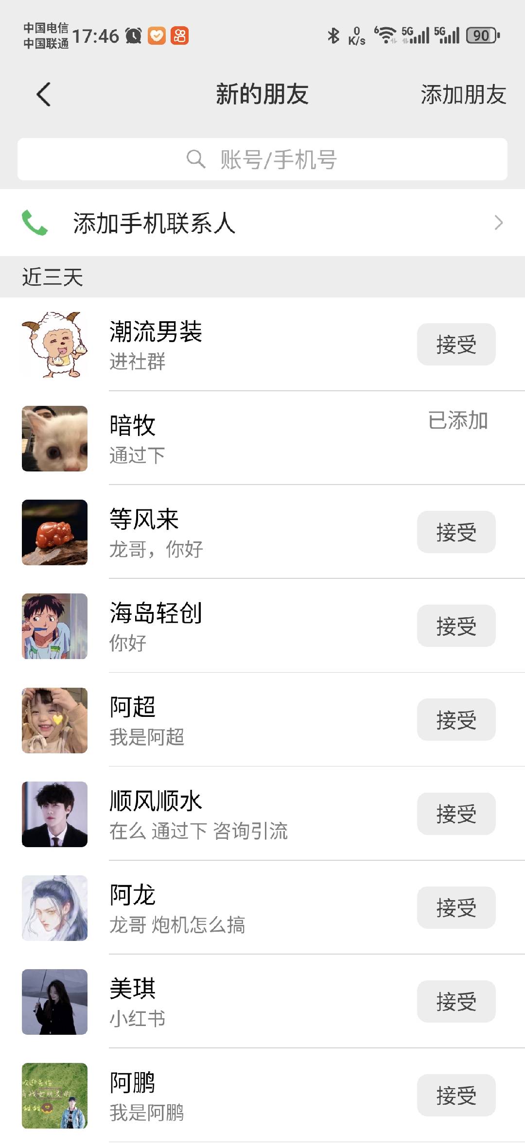 图片[1]-小红书，抖音，蝴蝶号三大平台全自动精准引流获客，每天吸引目标客户99+-91搞钱
