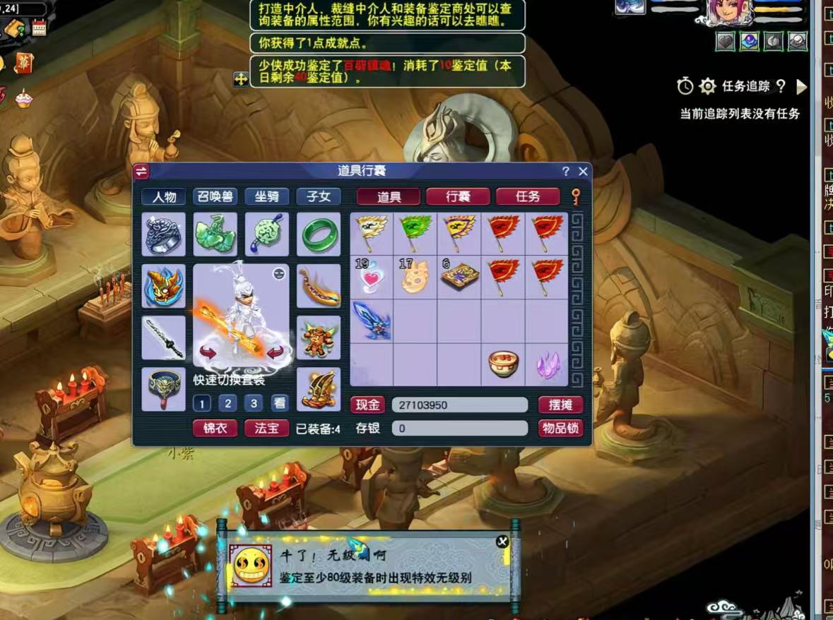 梦幻手游无脑玩法,小白轻松上手,一单30+,日入300+-91搞钱