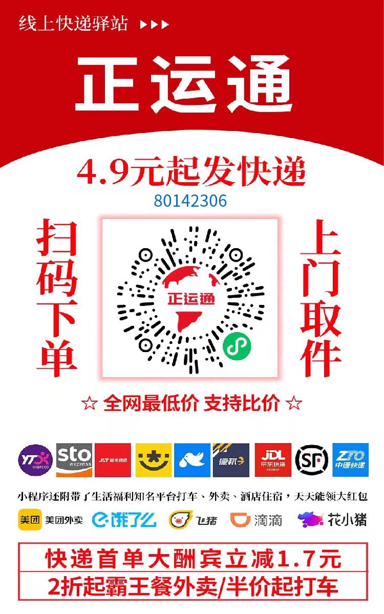 不需要花一分钱就可以成为快递的股东,日入从零到上千上万甚至收入无上限，推广就可以获取收益分红有机会领取缴交社保-91搞钱