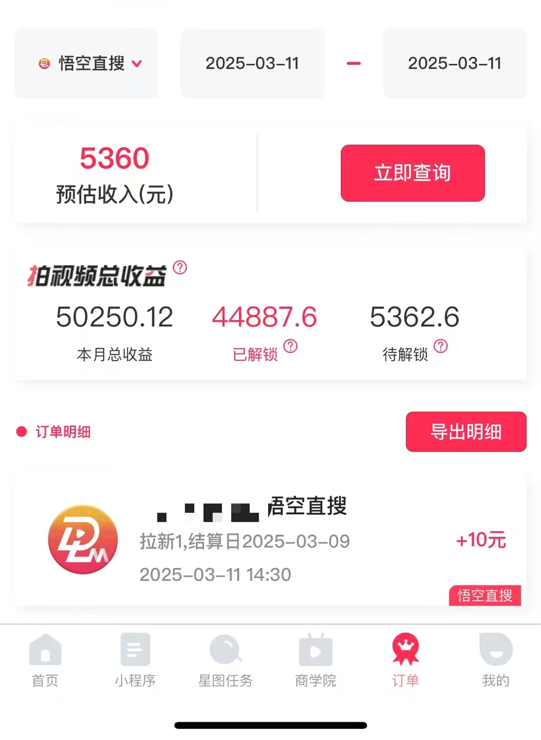 图片[1]-AI风口项目，做软件拉新，无需实名，一分钟一条原创视频，日入9000+，收益无上限-91搞钱