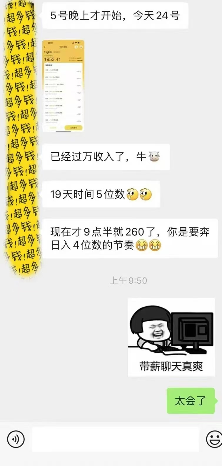图片[2]-1小时狂赚300+，会打字就能赚，多劳多得，提现秒到！-91搞钱